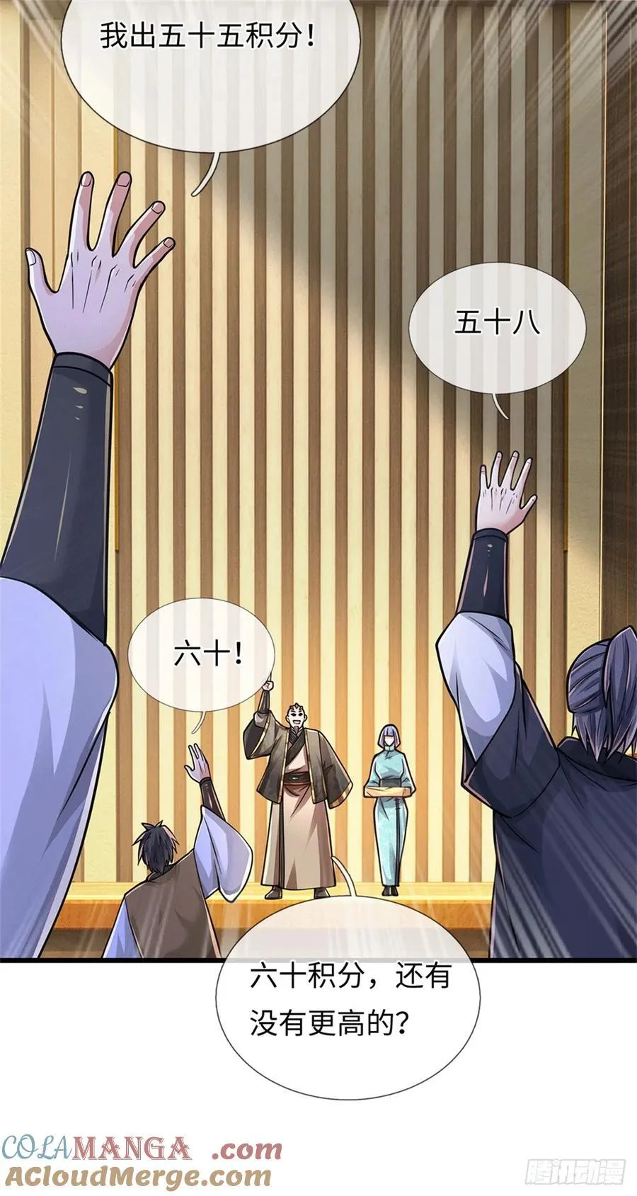 第86话 多金王公子 第21页