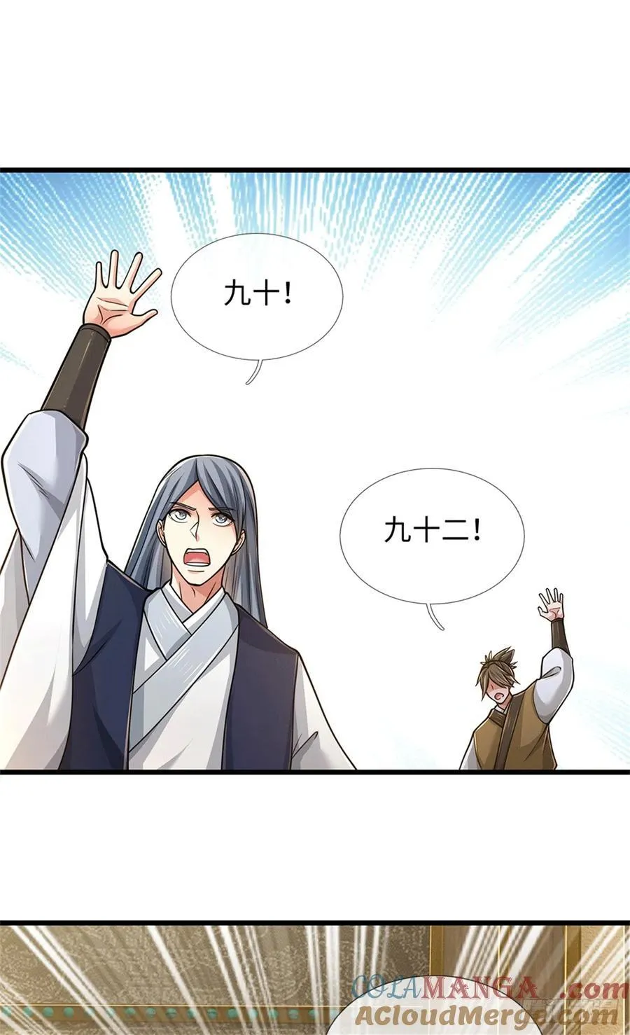 第86话 多金王公子 第27页