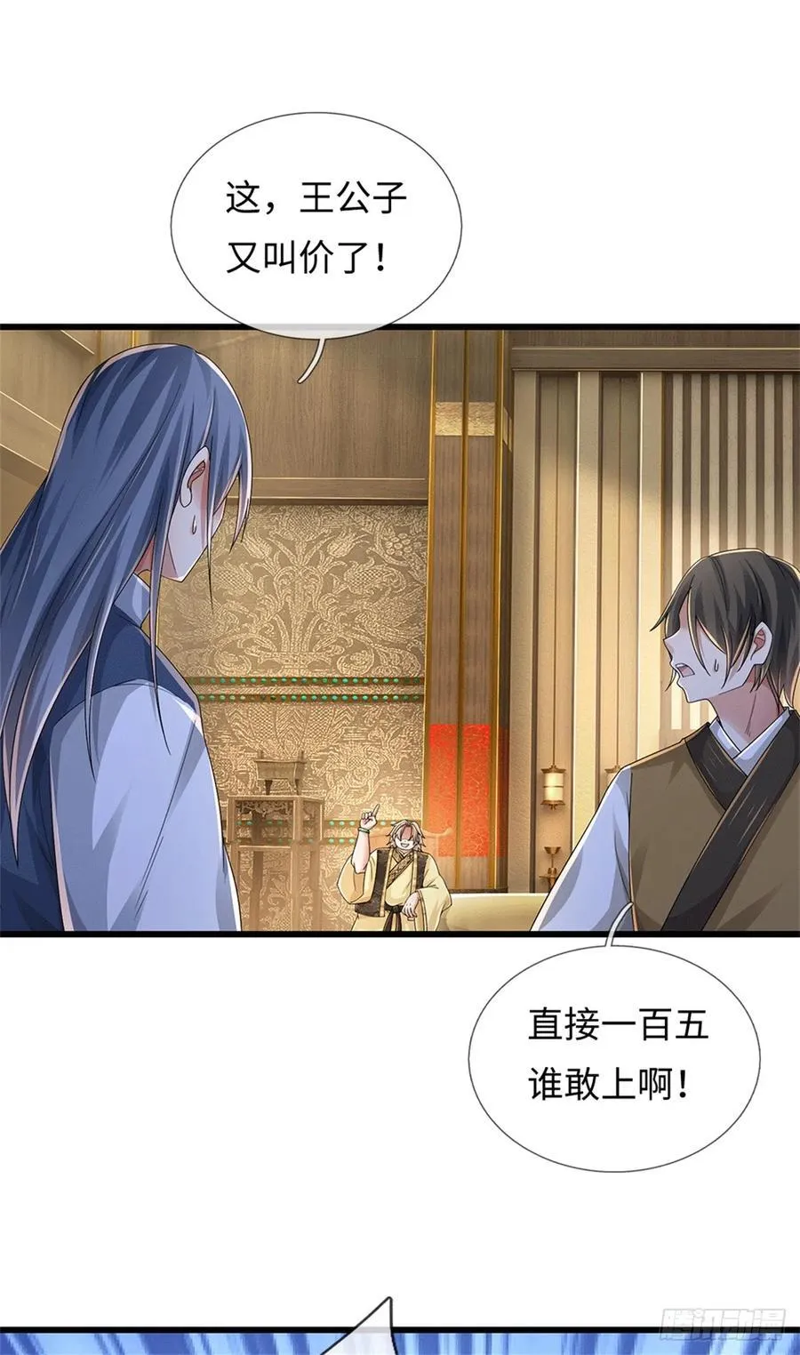 第87话 神秘宝物 第2页