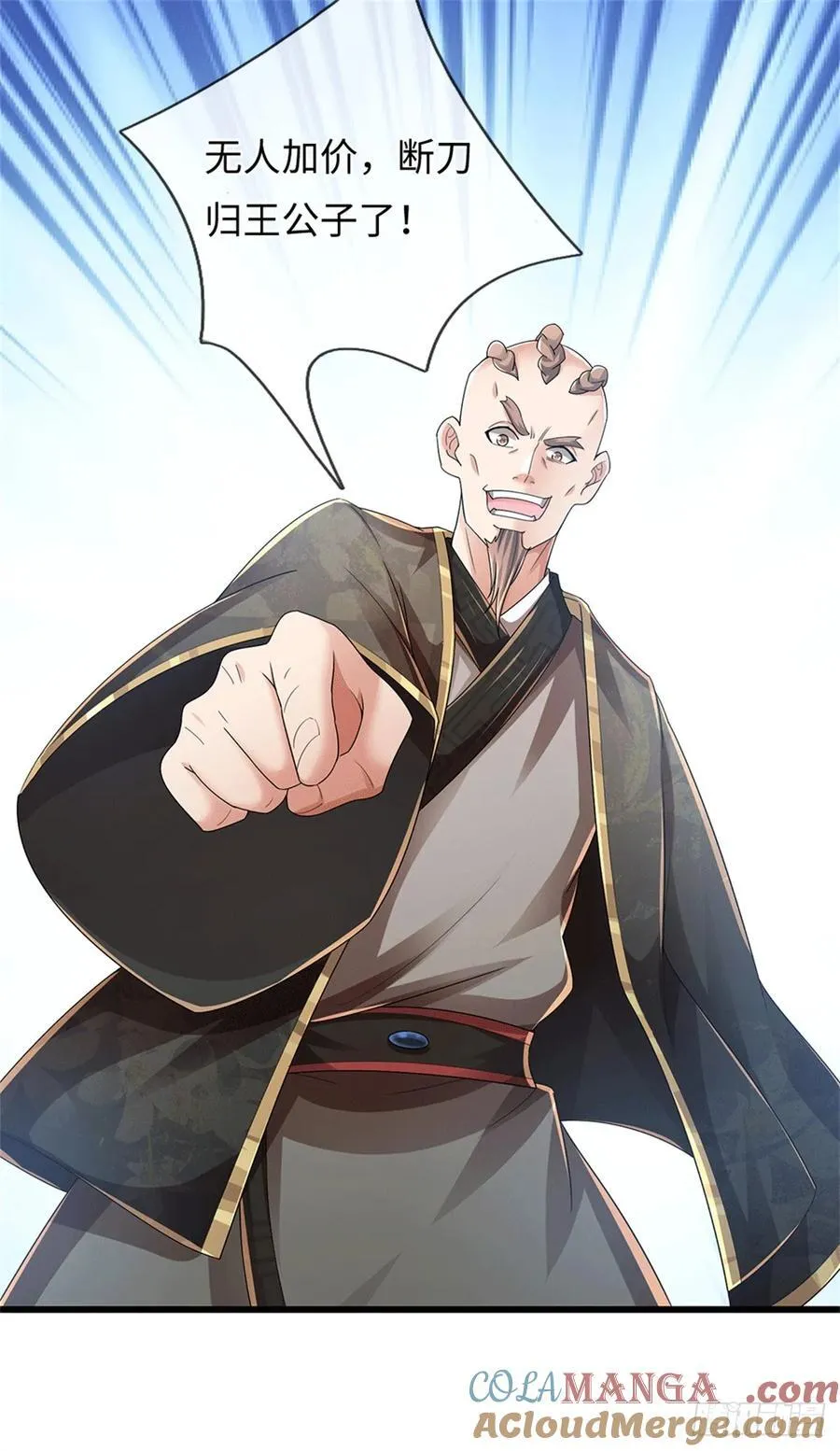 第87话 神秘宝物 第3页