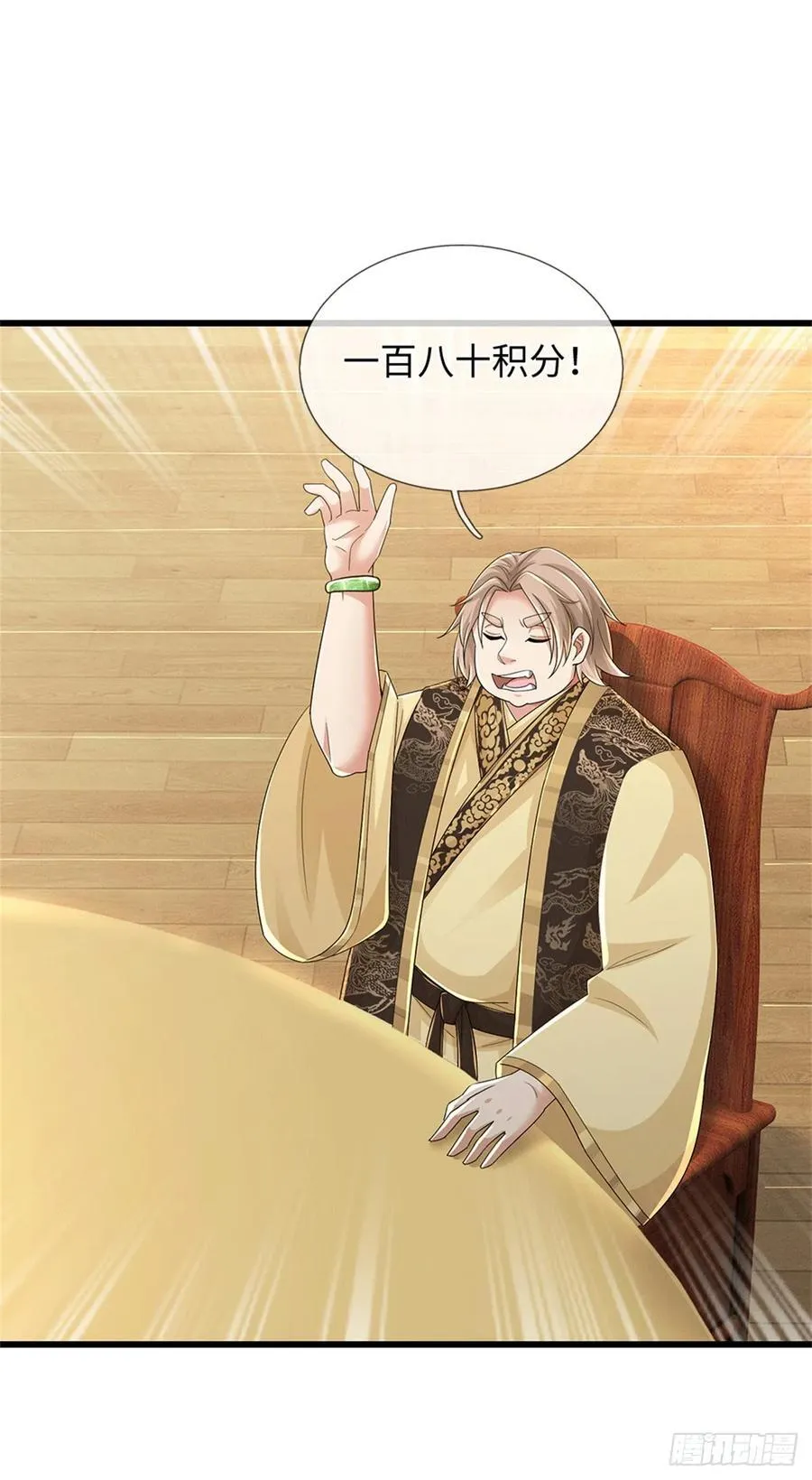 第87话 神秘宝物 第6页