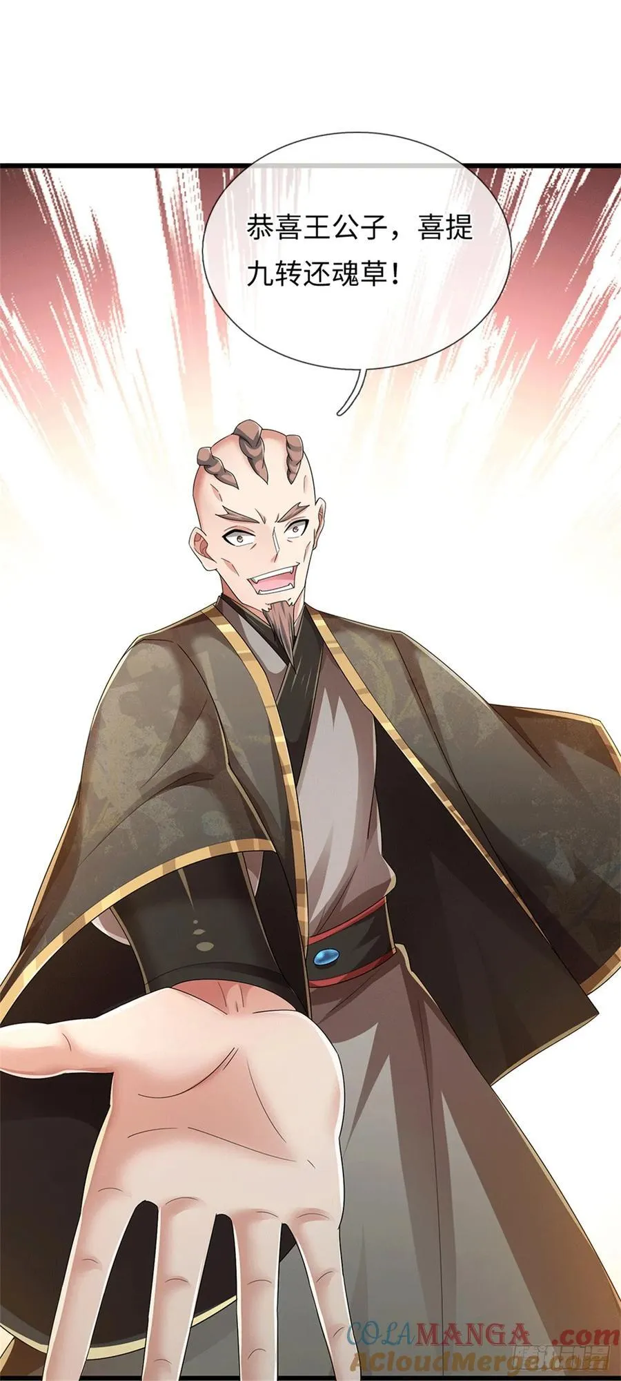 第87话 神秘宝物 第23页