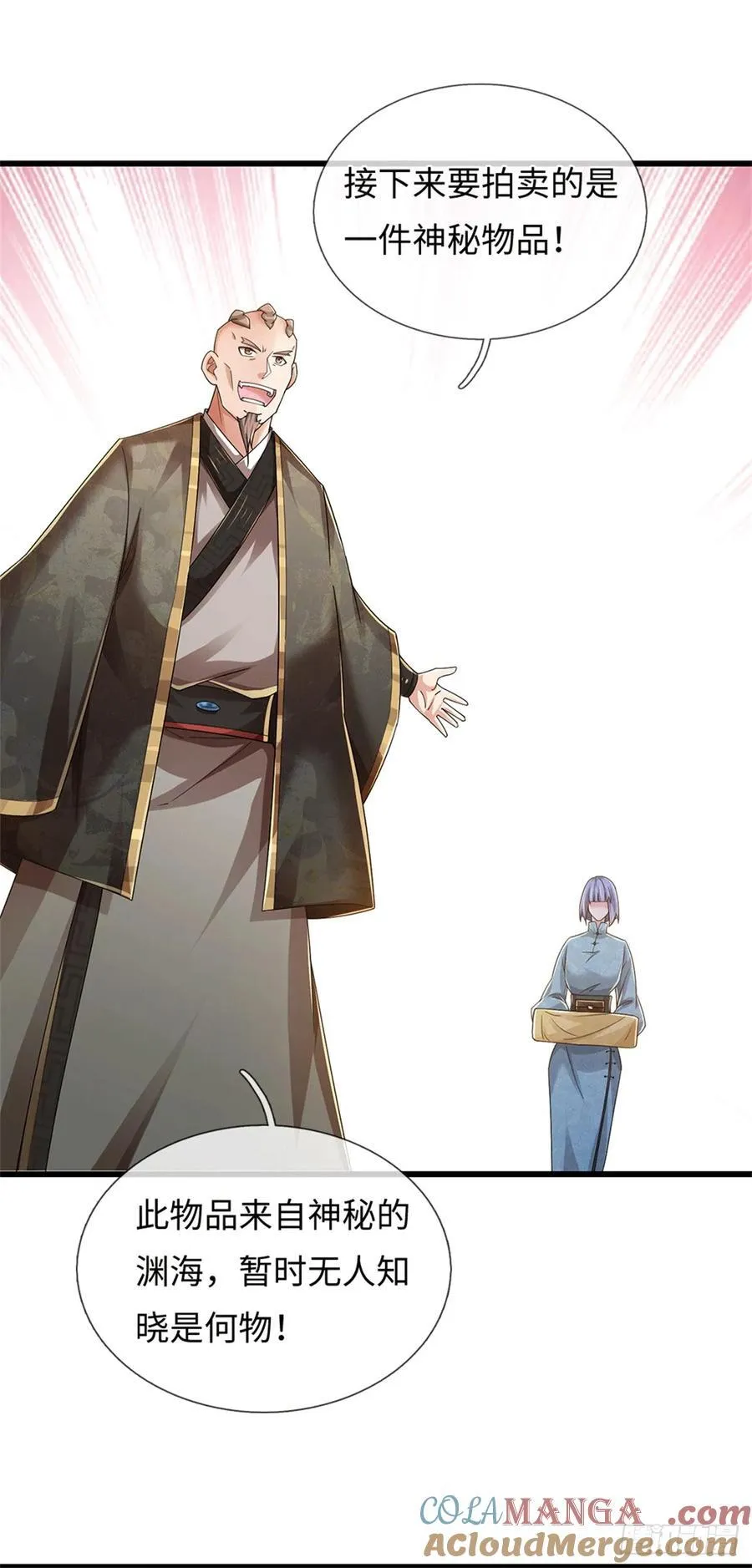 第87话 神秘宝物 第25页