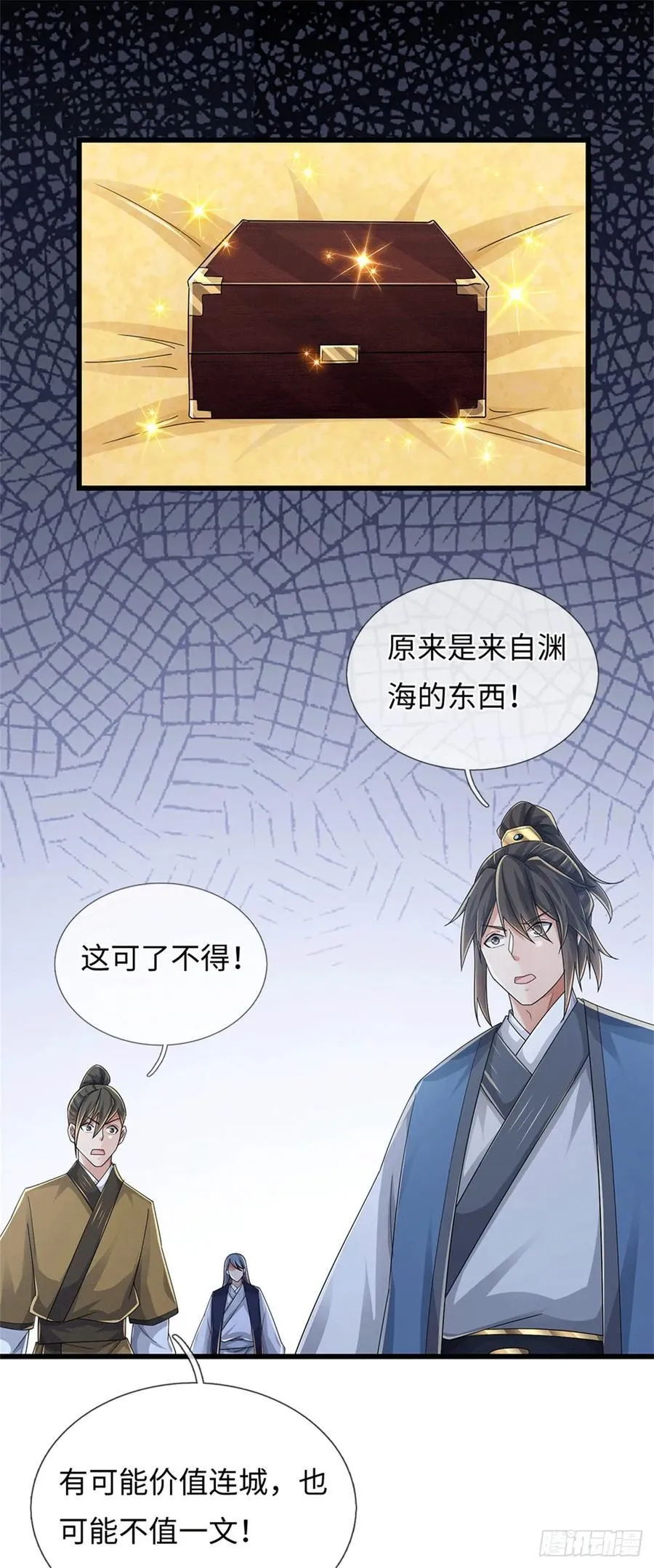 第87话 神秘宝物 第26页