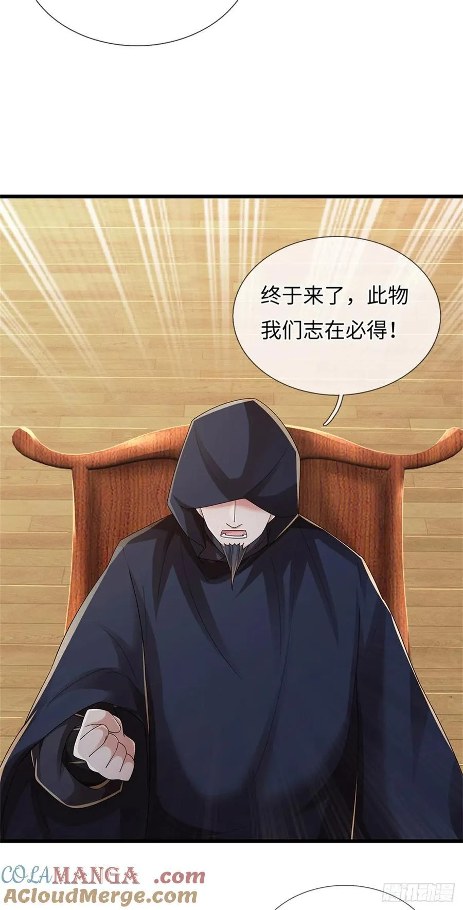 第87话 神秘宝物 第27页