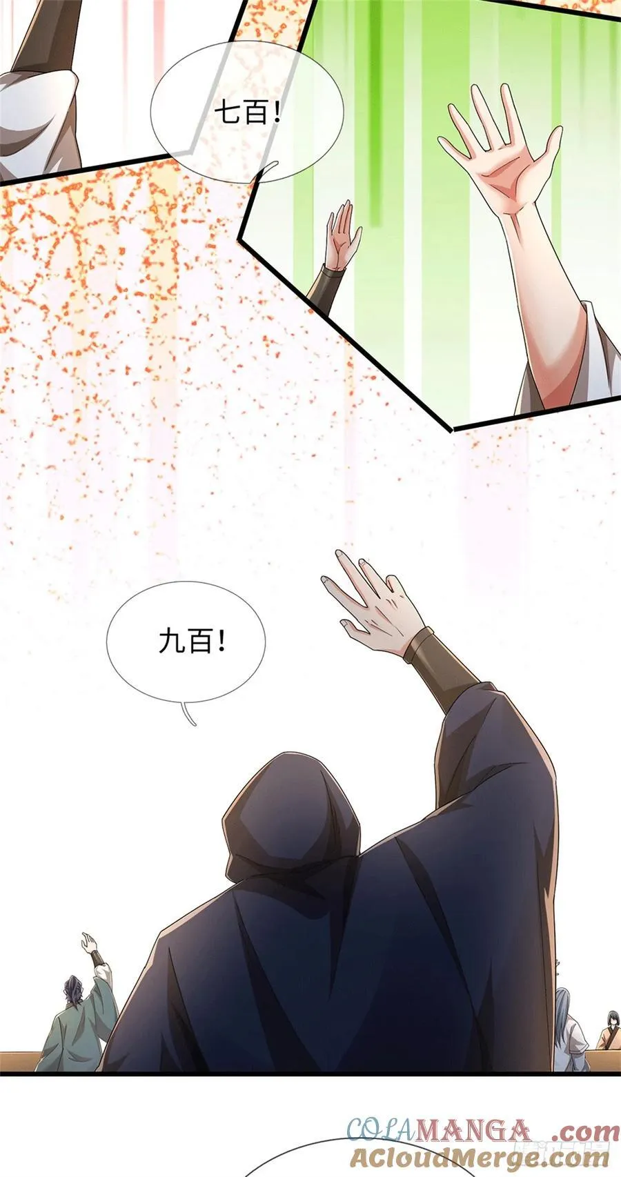 第88话 不给面子 第3页