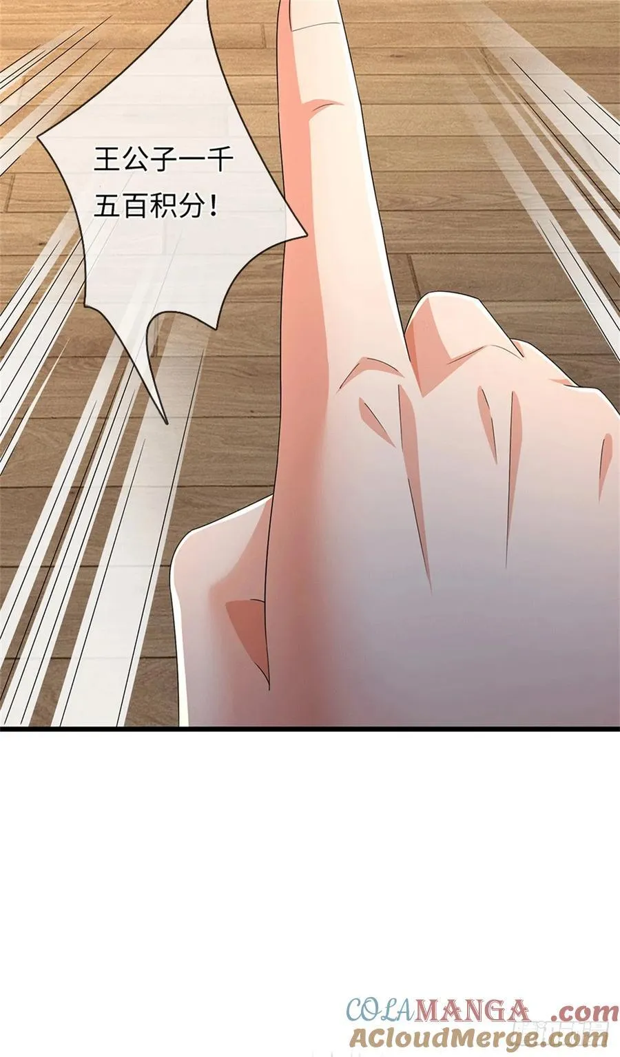 第88话 不给面子 第7页