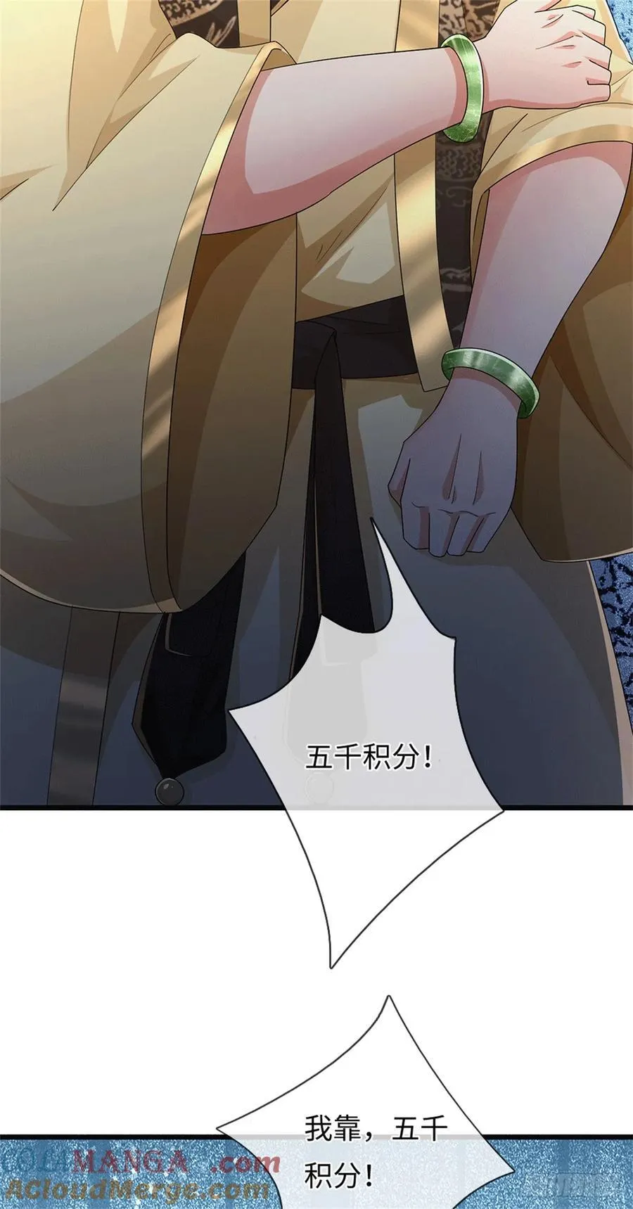 第88话 不给面子 第11页