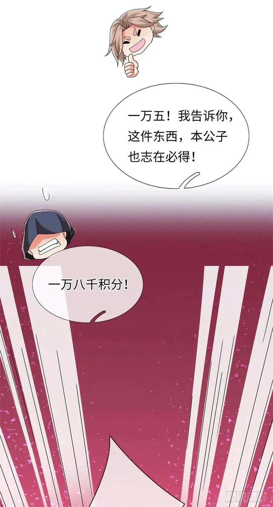 第88话 不给面子 第18页
