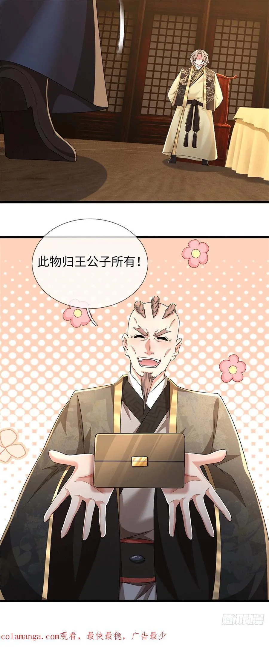 第88话 不给面子 第22页