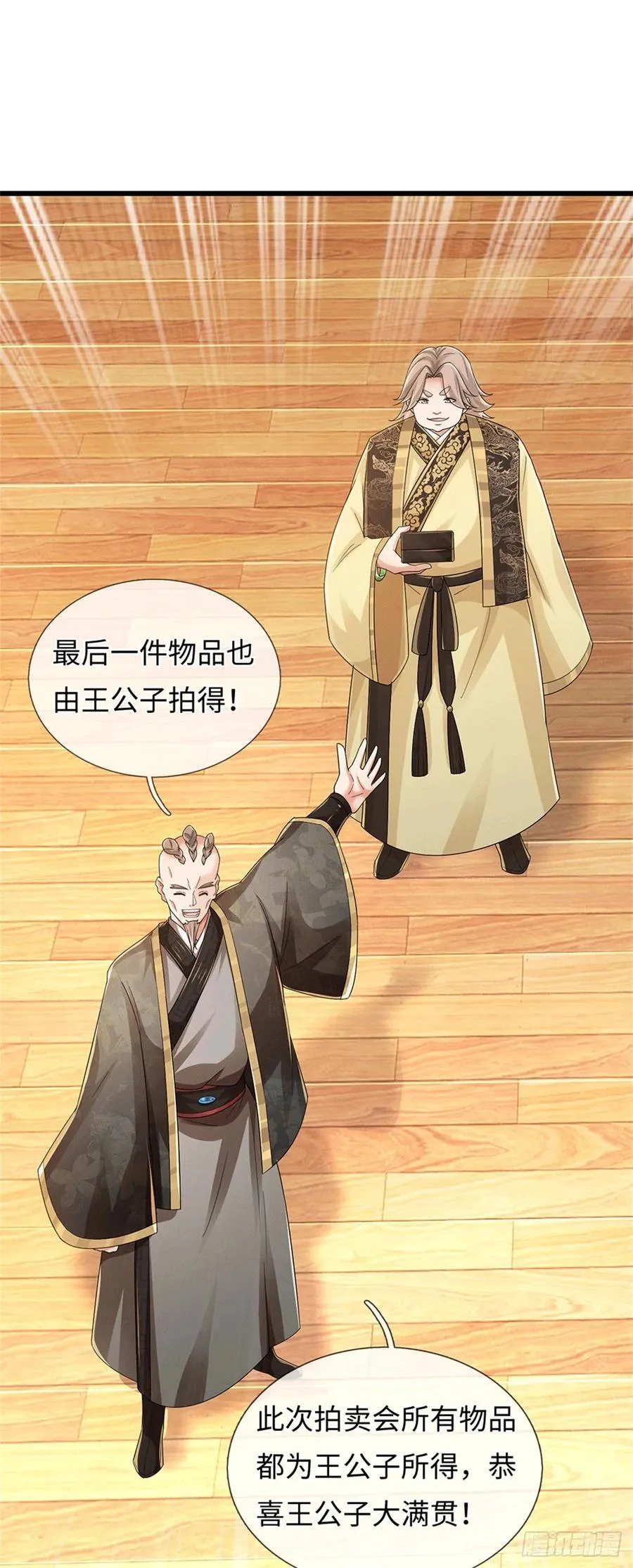 第89话 摊上事了 第2页