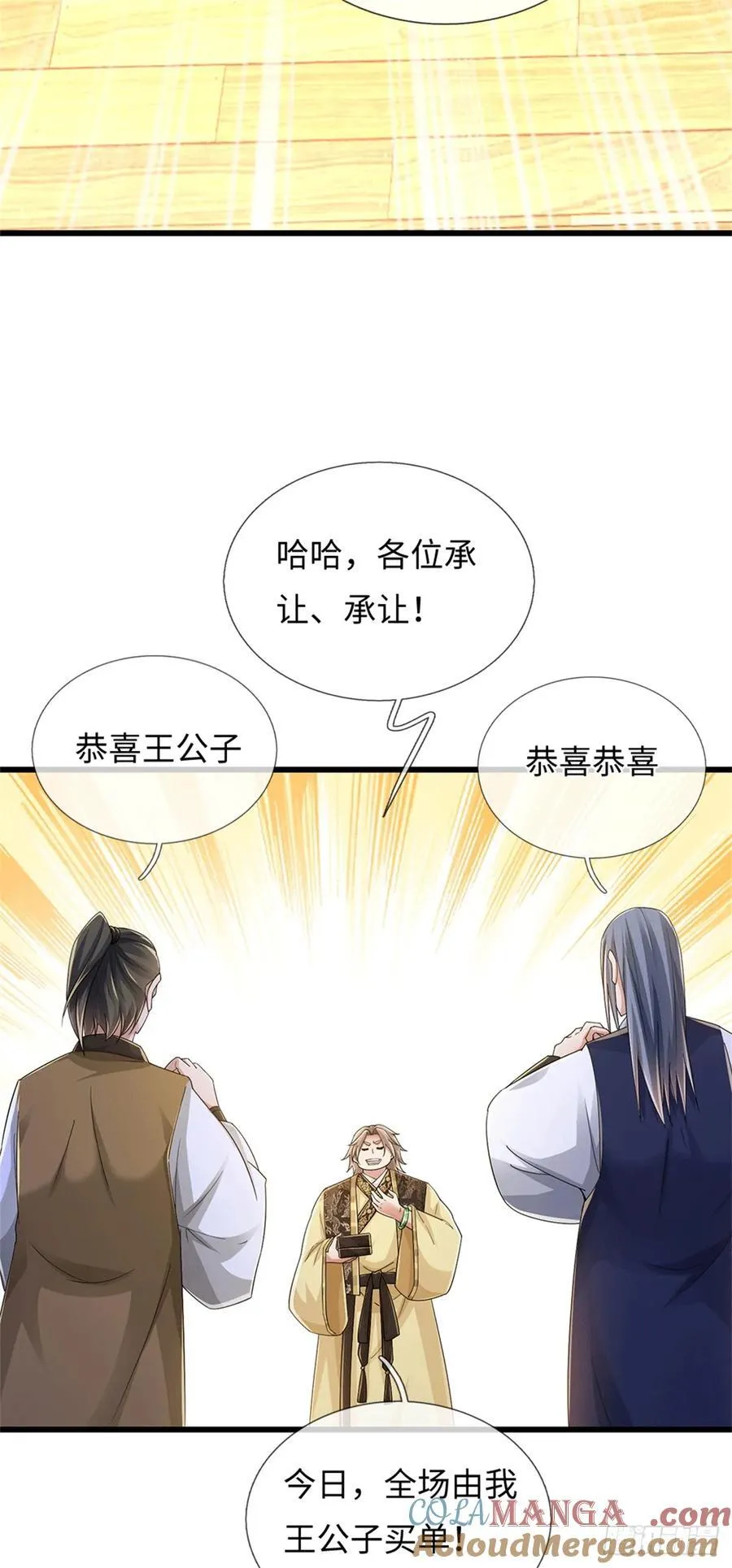第89话 摊上事了 第3页