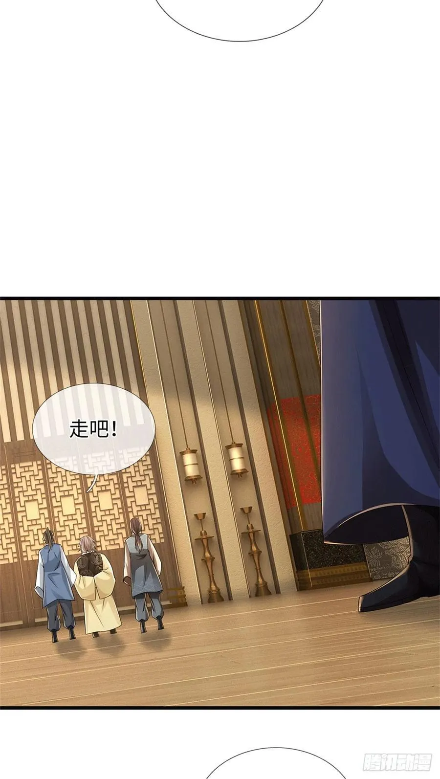 第89话 摊上事了 第4页