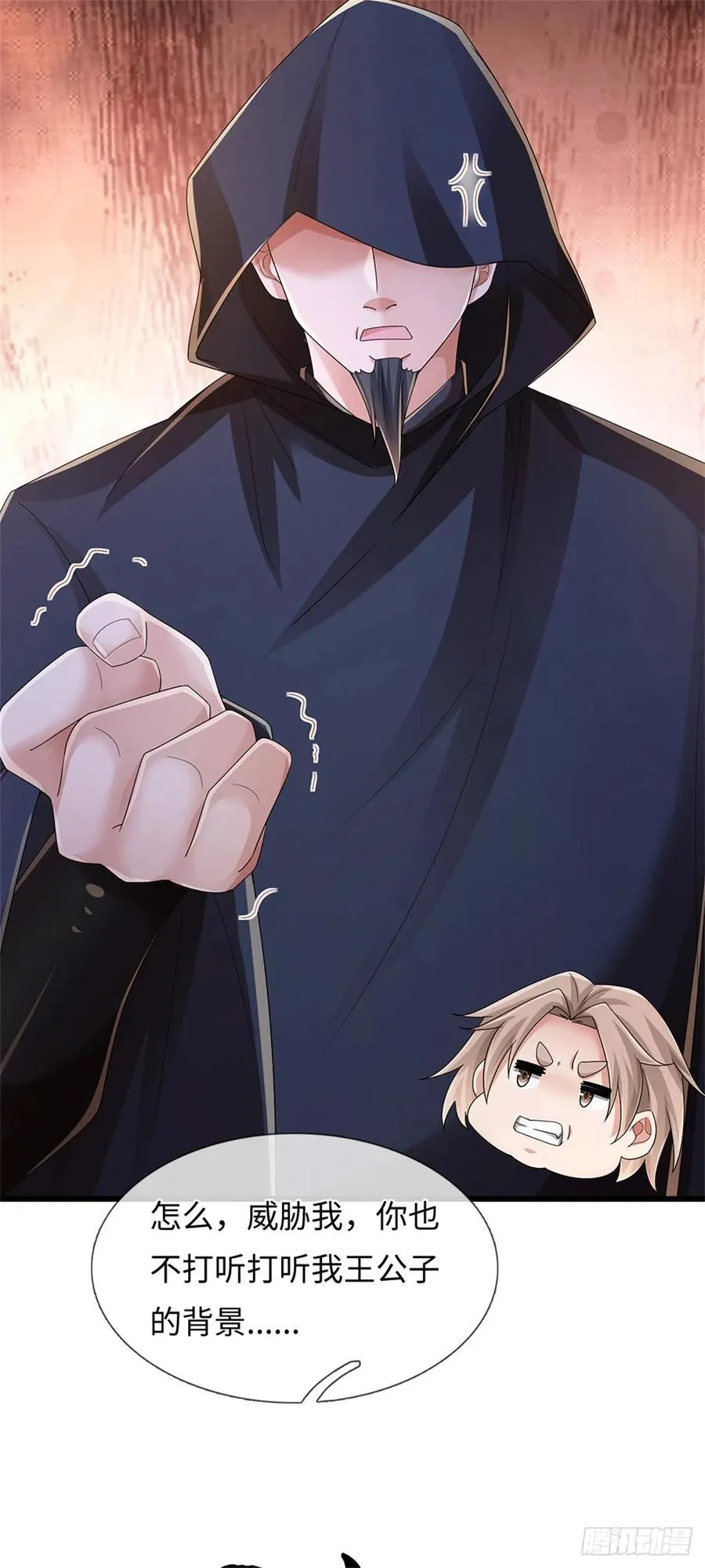 第89话 摊上事了 第10页