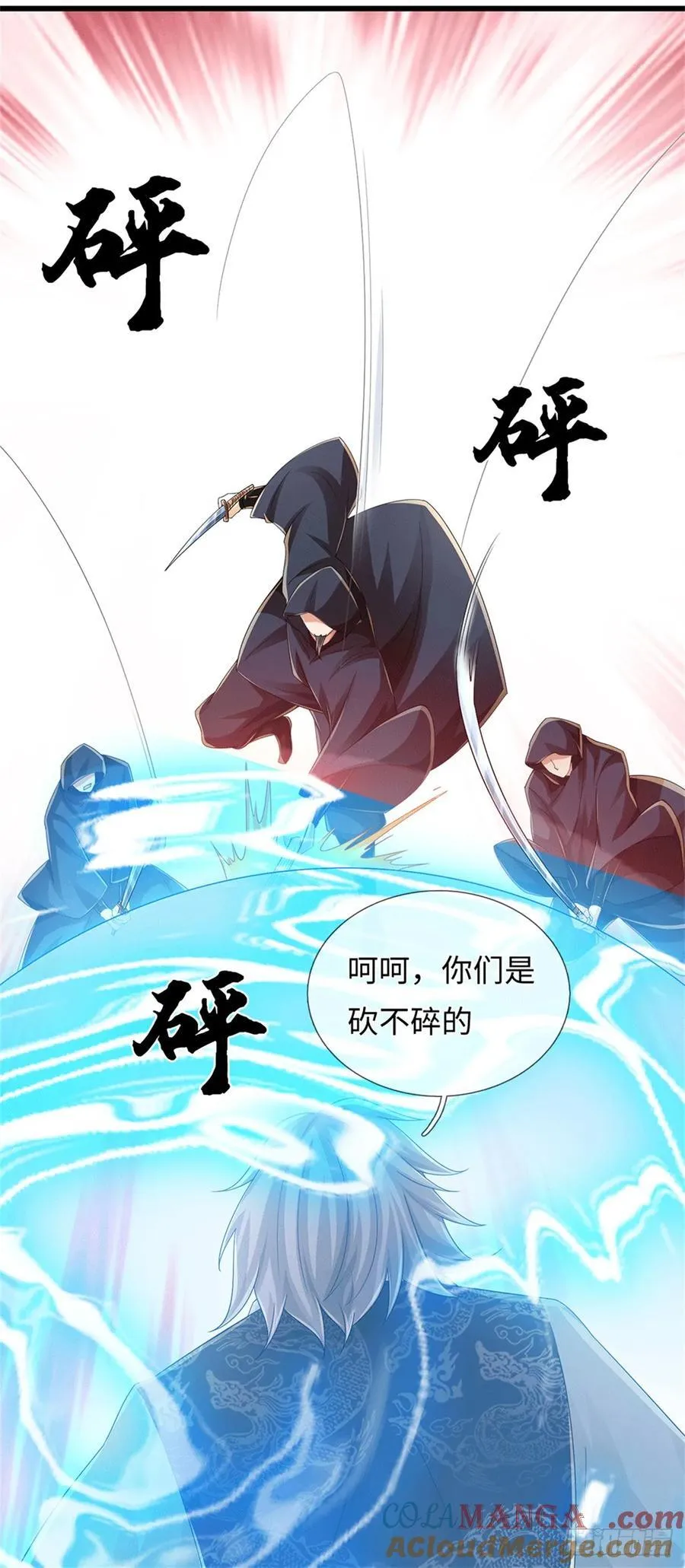 第89话 摊上事了 第17页