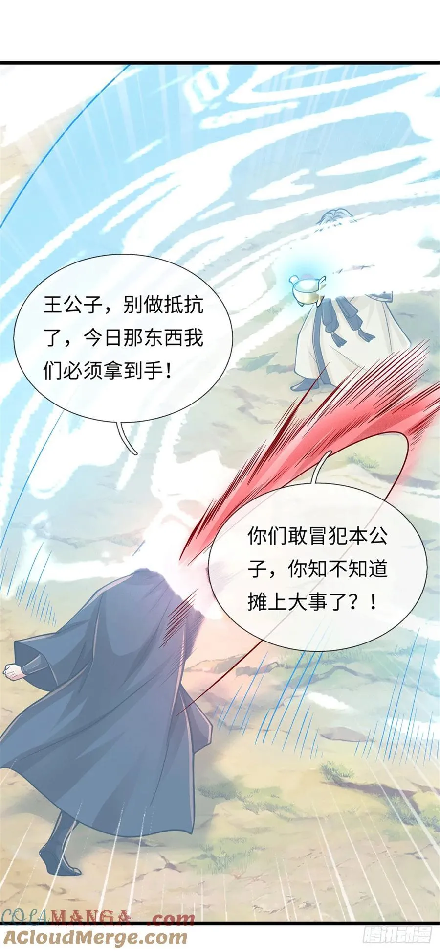 第89话 摊上事了 第19页