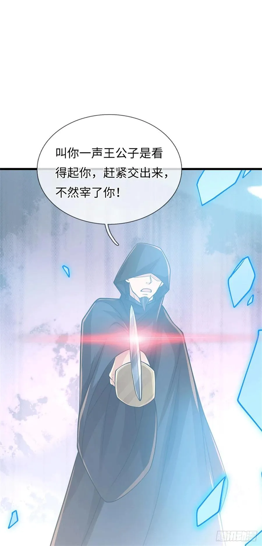 第89话 摊上事了 第22页
