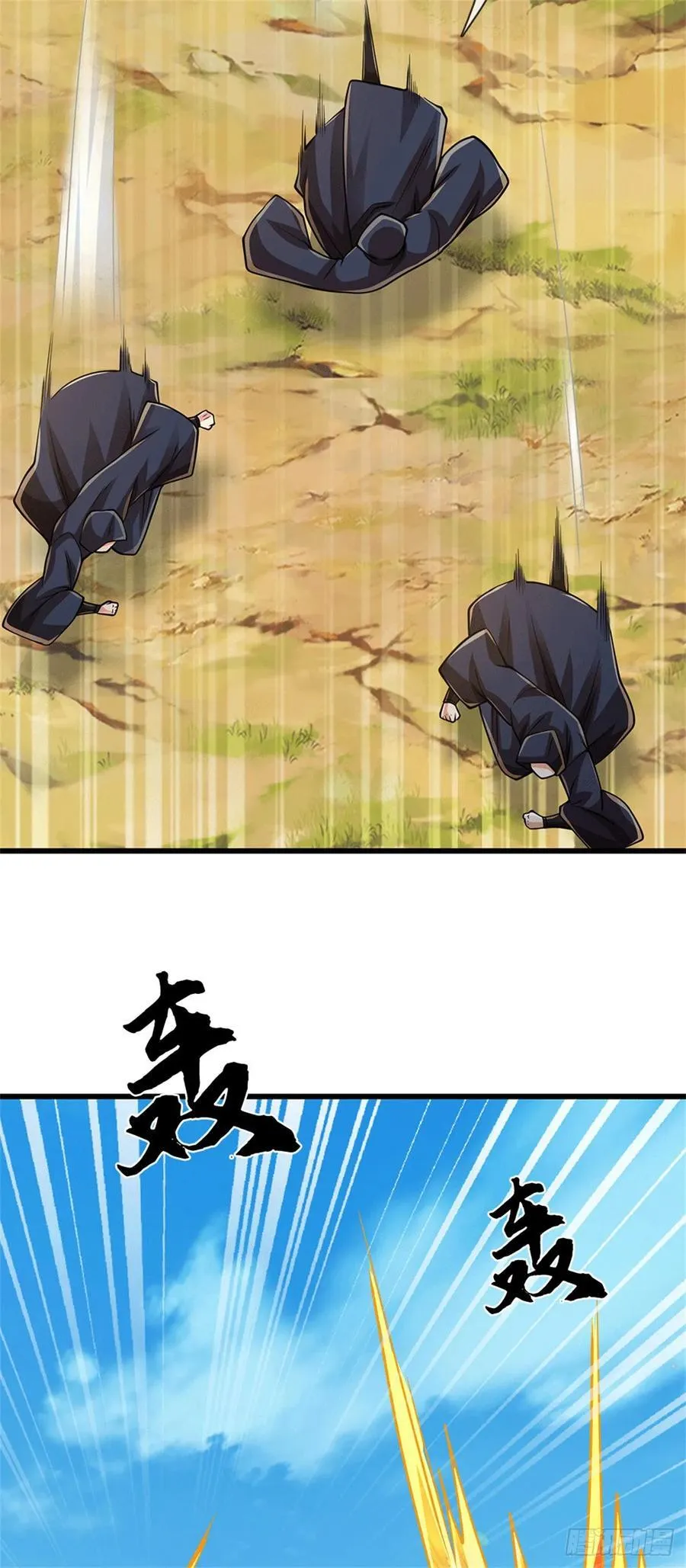 第89话 摊上事了 第26页
