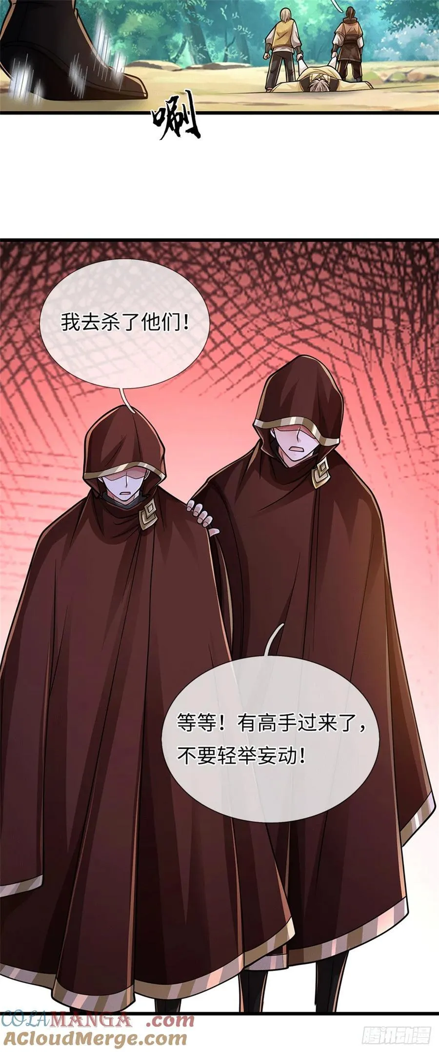 第90话 魑魅魍魉 第19页