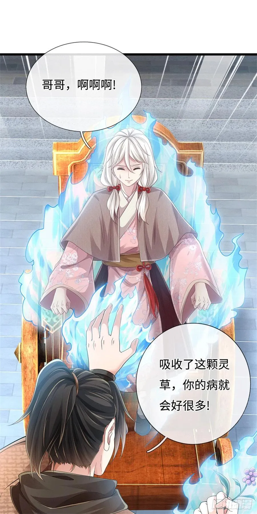 第91话 半人半尸 第2页