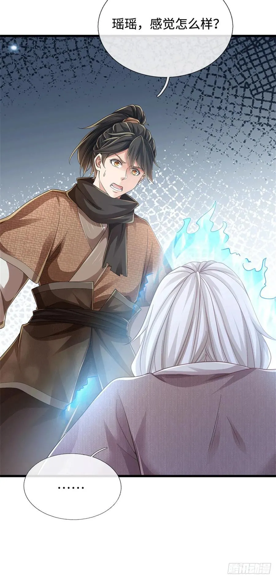 第91话 半人半尸 第4页