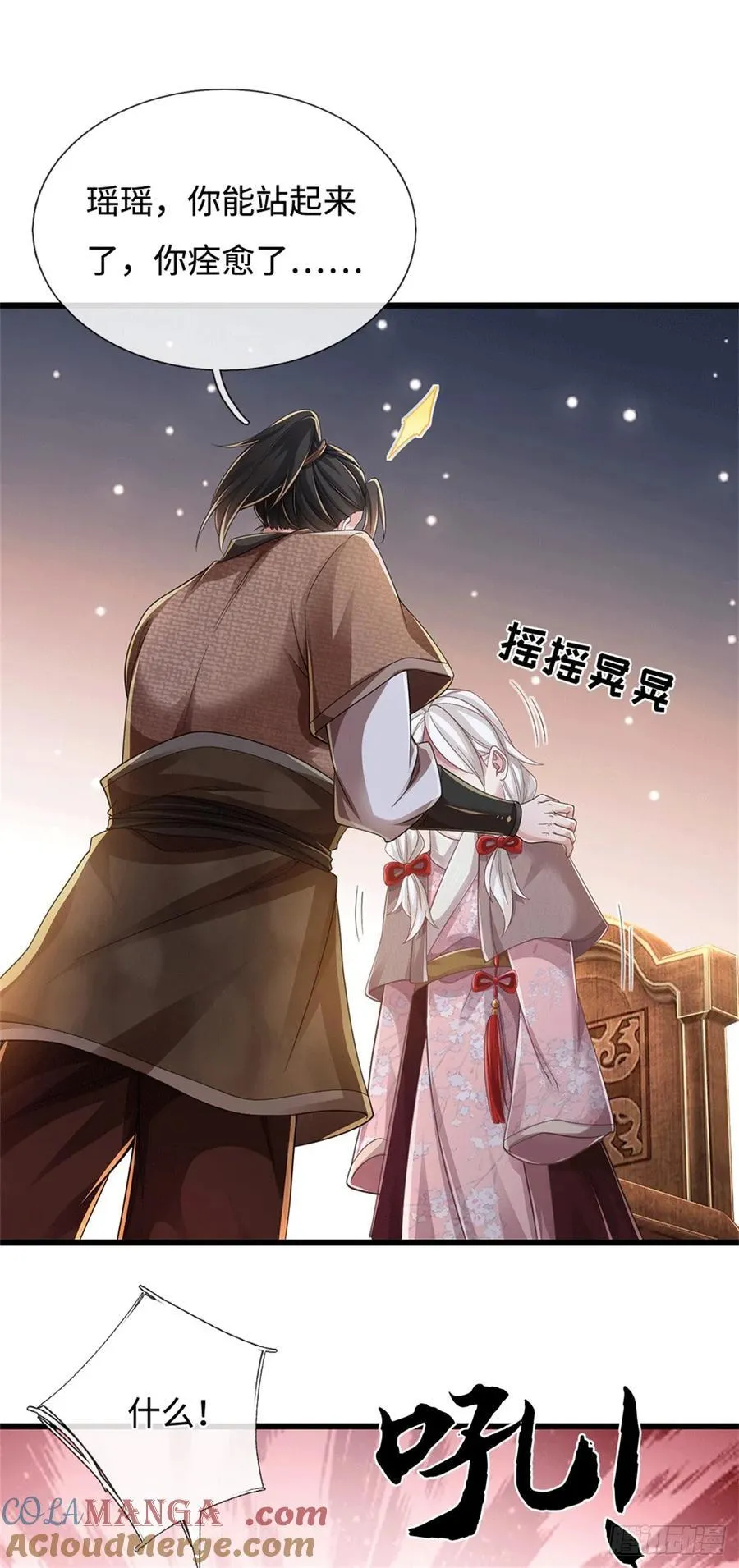 第91话 半人半尸 第5页