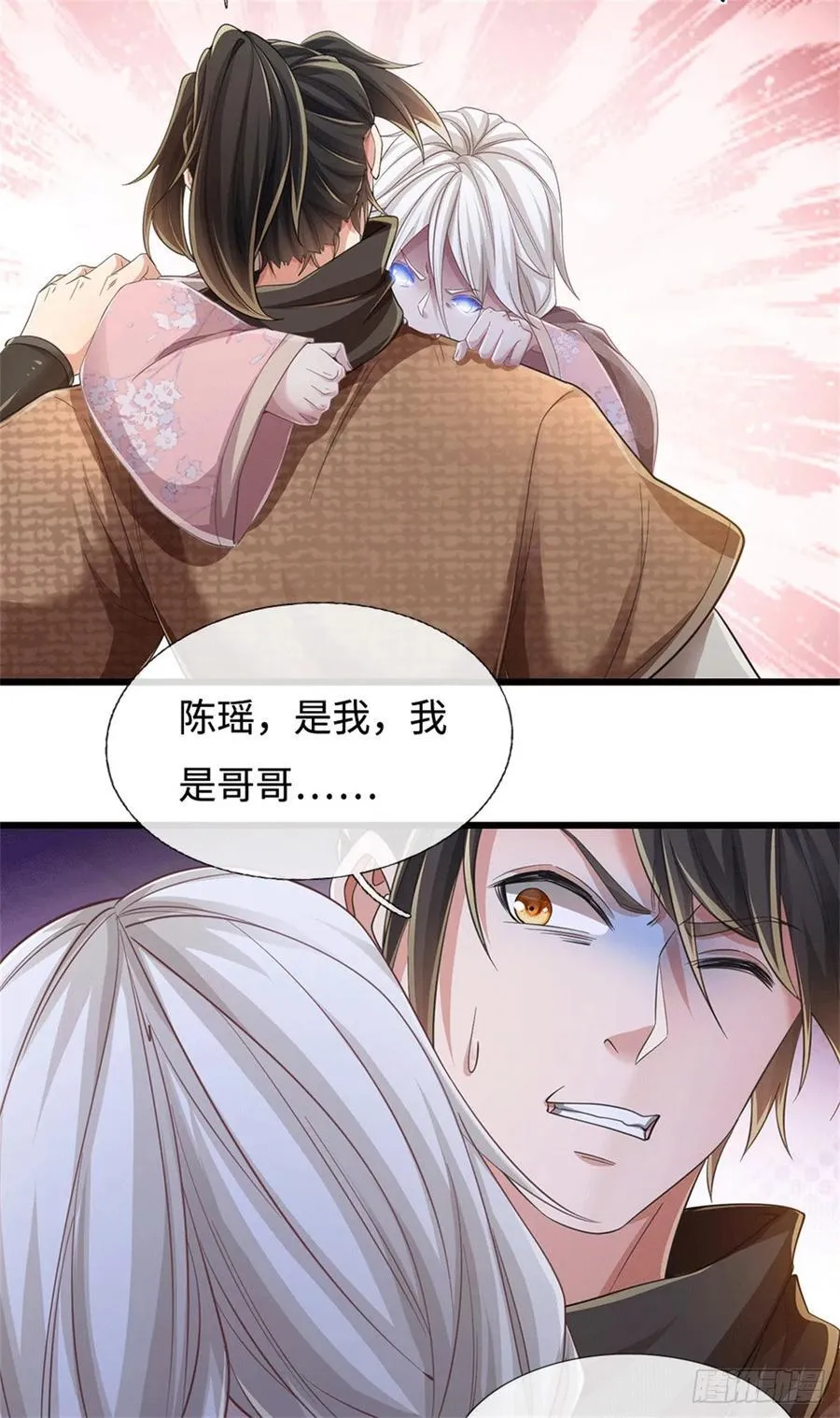第91话 半人半尸 第6页