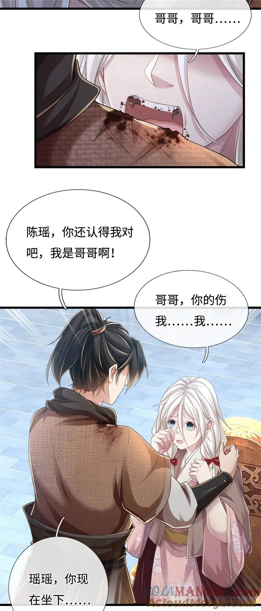 第91话 半人半尸 第7页