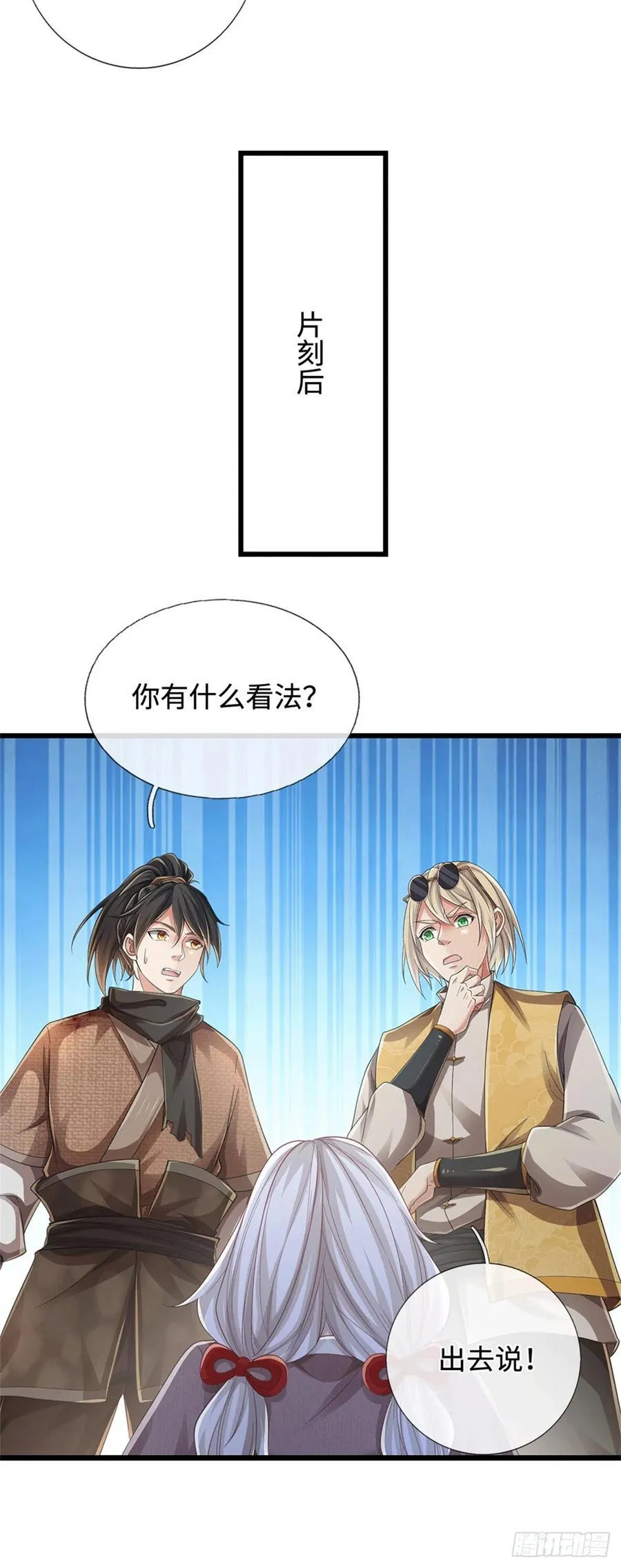 第91话 半人半尸 第8页