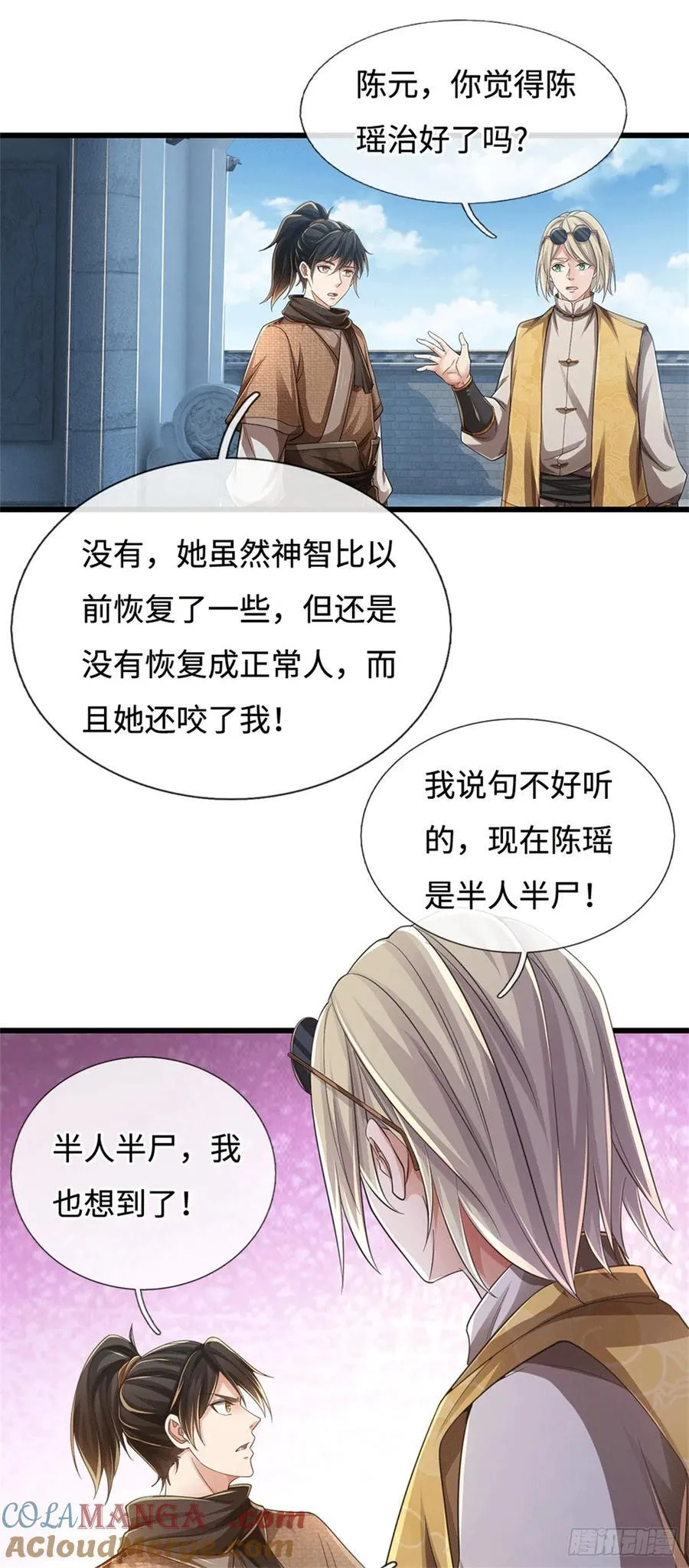 第91话 半人半尸 第9页