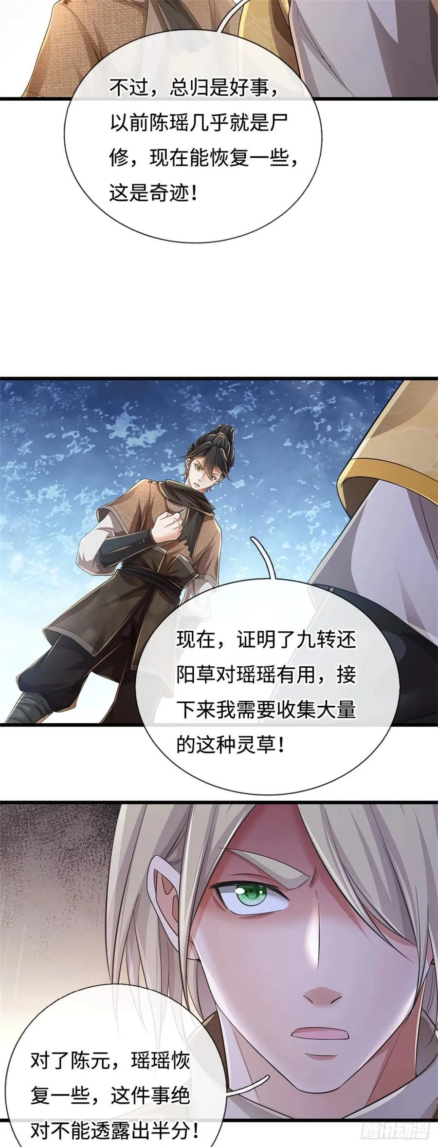 第91话 半人半尸 第10页
