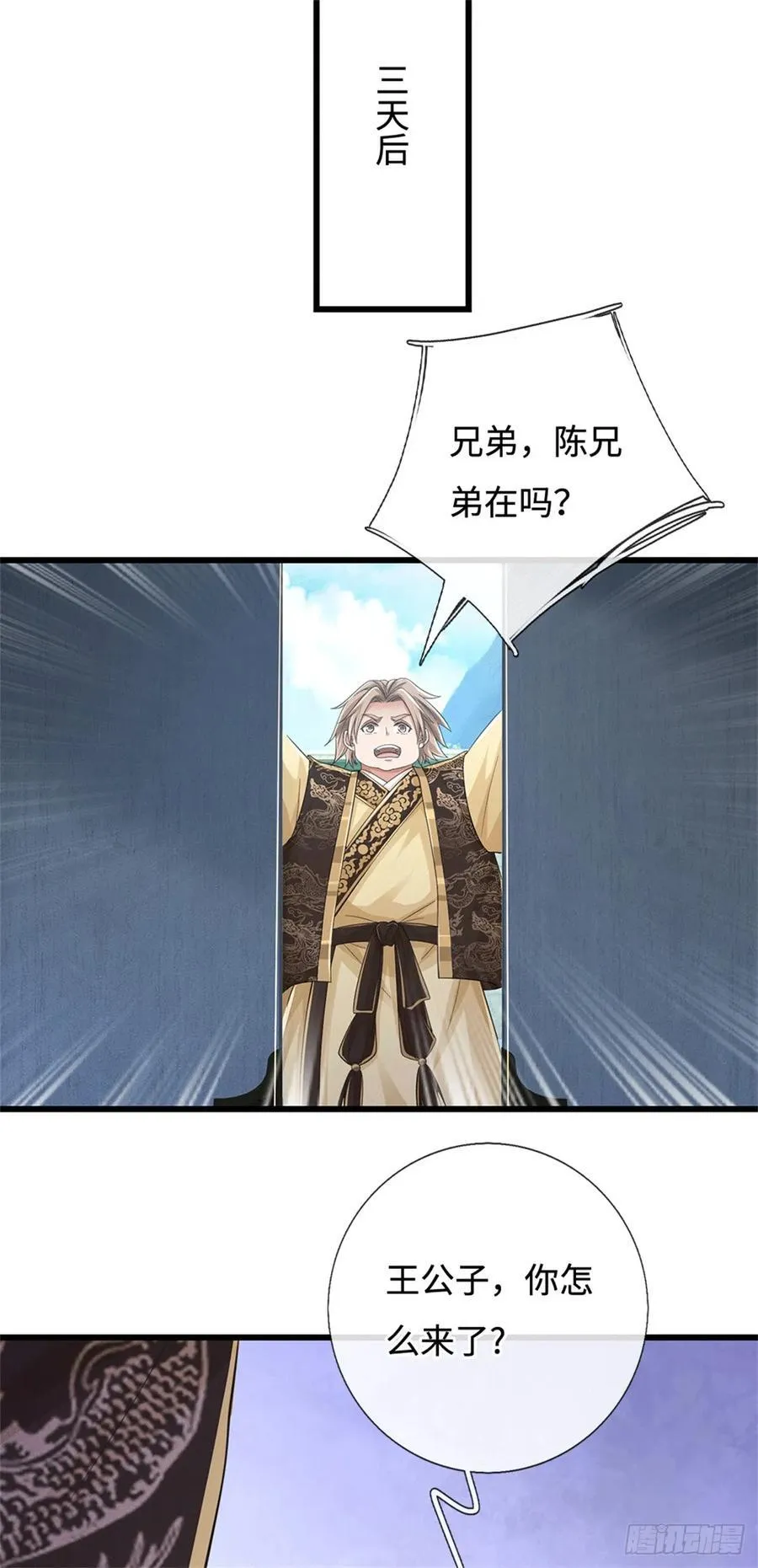 第91话 半人半尸 第12页