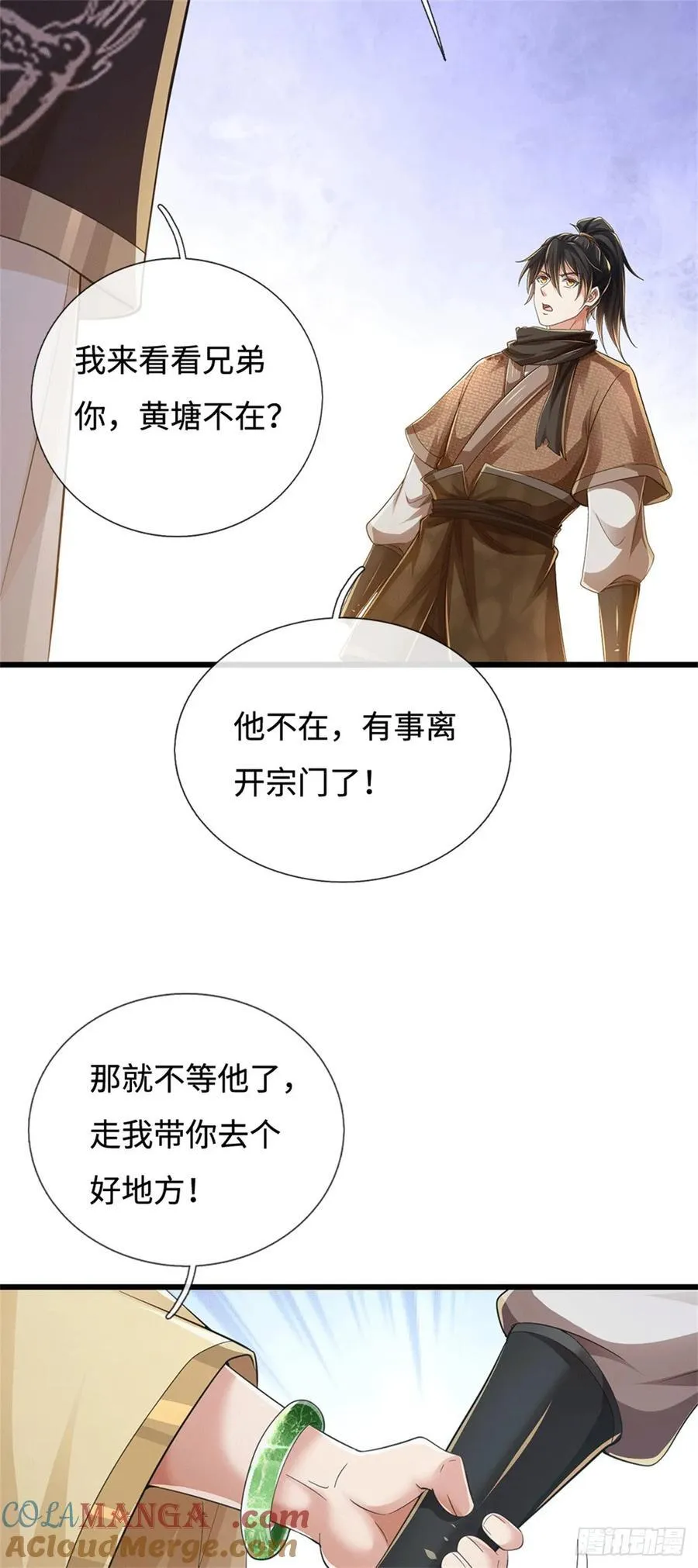 第91话 半人半尸 第13页