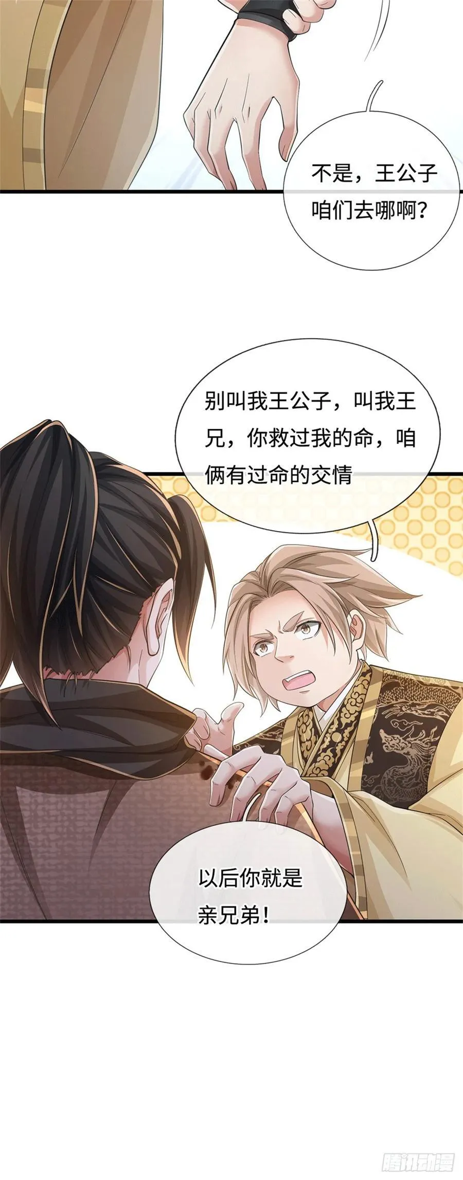 第91话 半人半尸 第14页