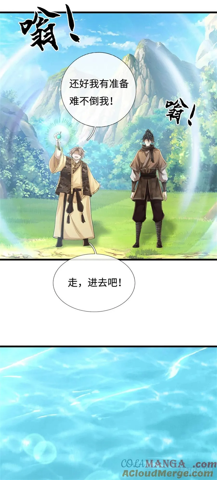 第91话 半人半尸 第17页