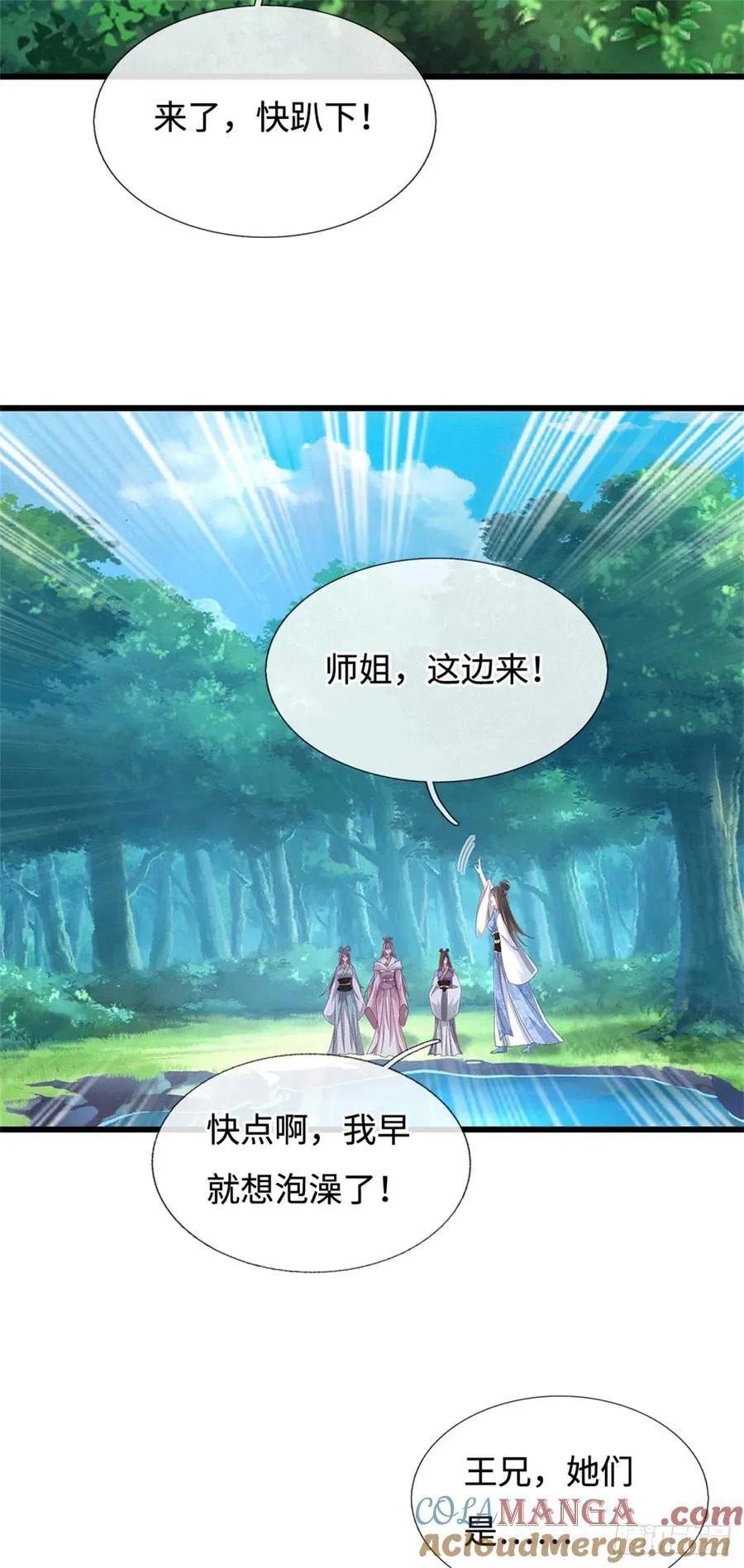 第91话 半人半尸 第19页