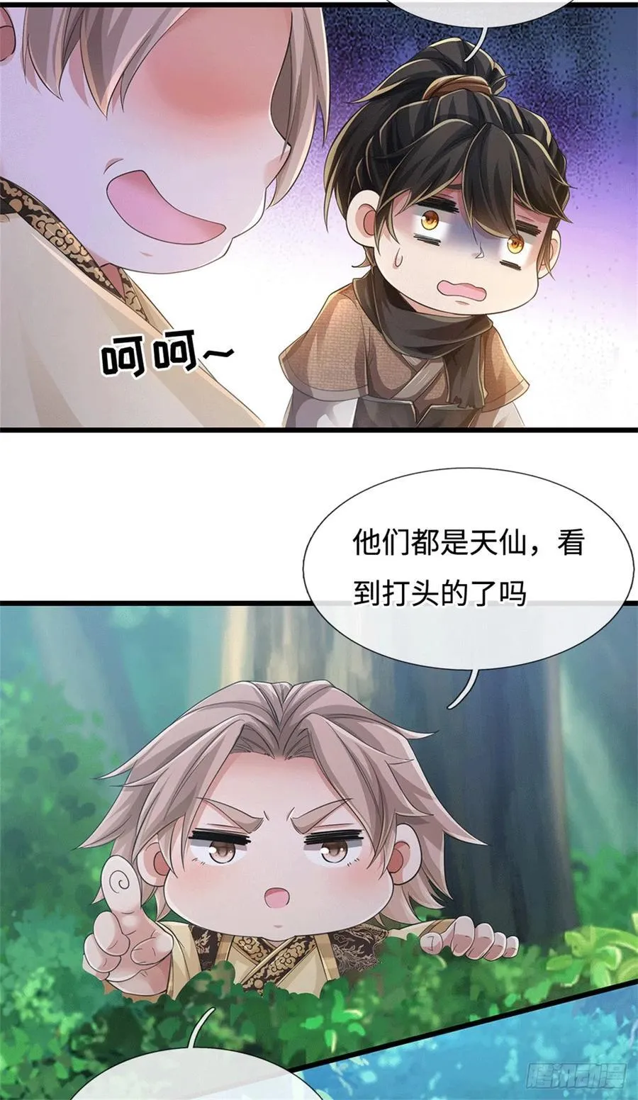 第91话 半人半尸 第20页