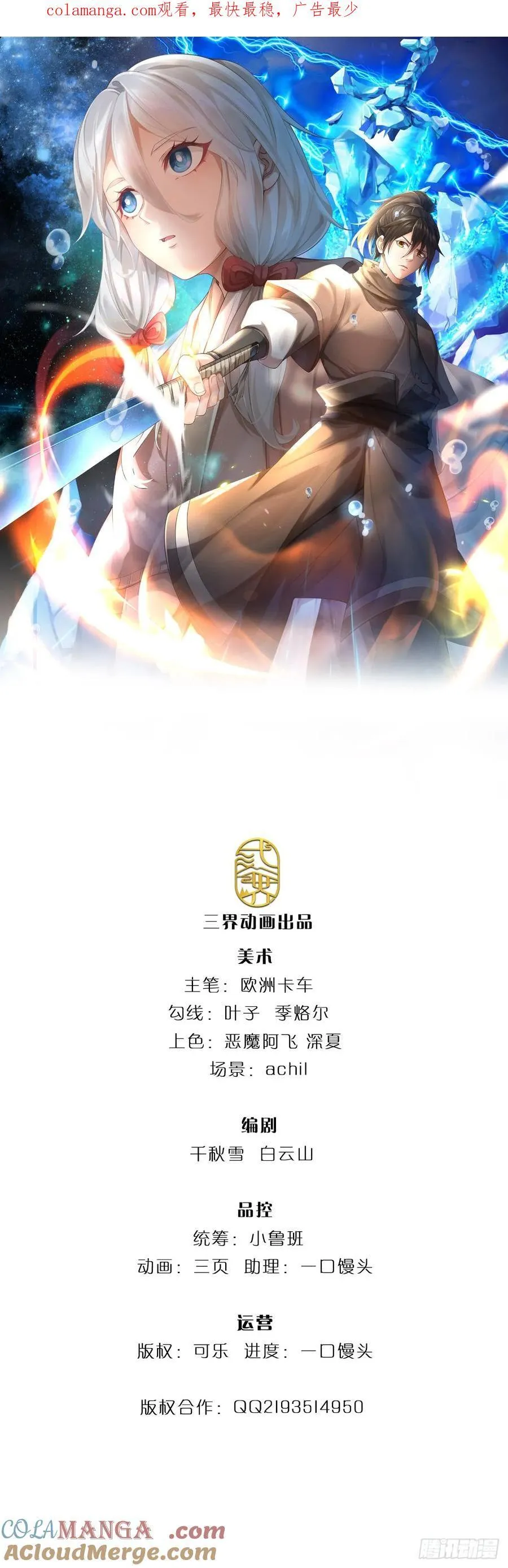 第91话 半人半尸 第22页
