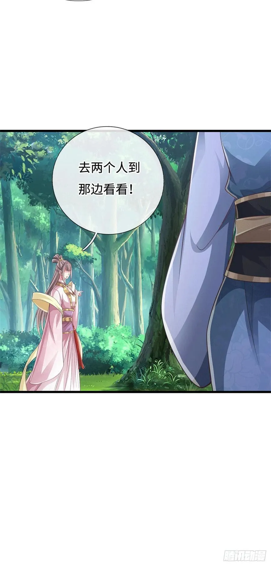 第92话 偷窥被抓 第4页