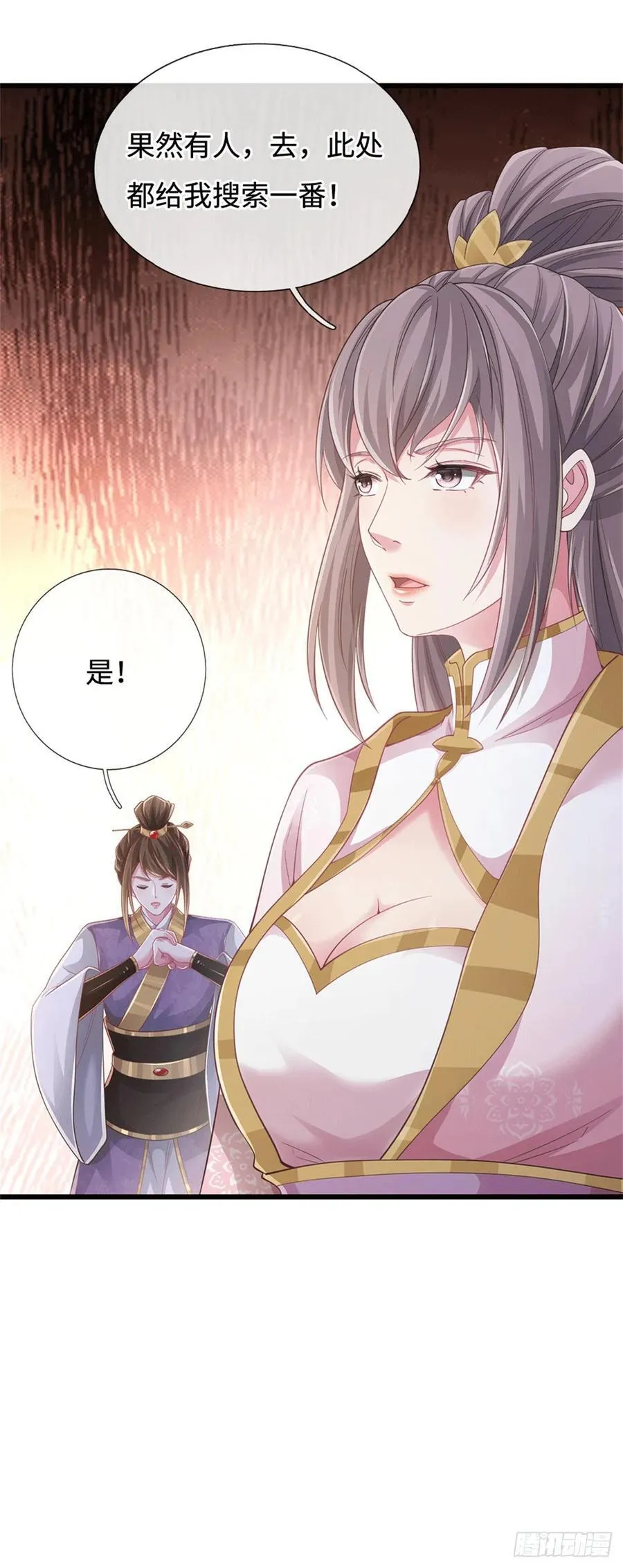 第92话 偷窥被抓 第10页