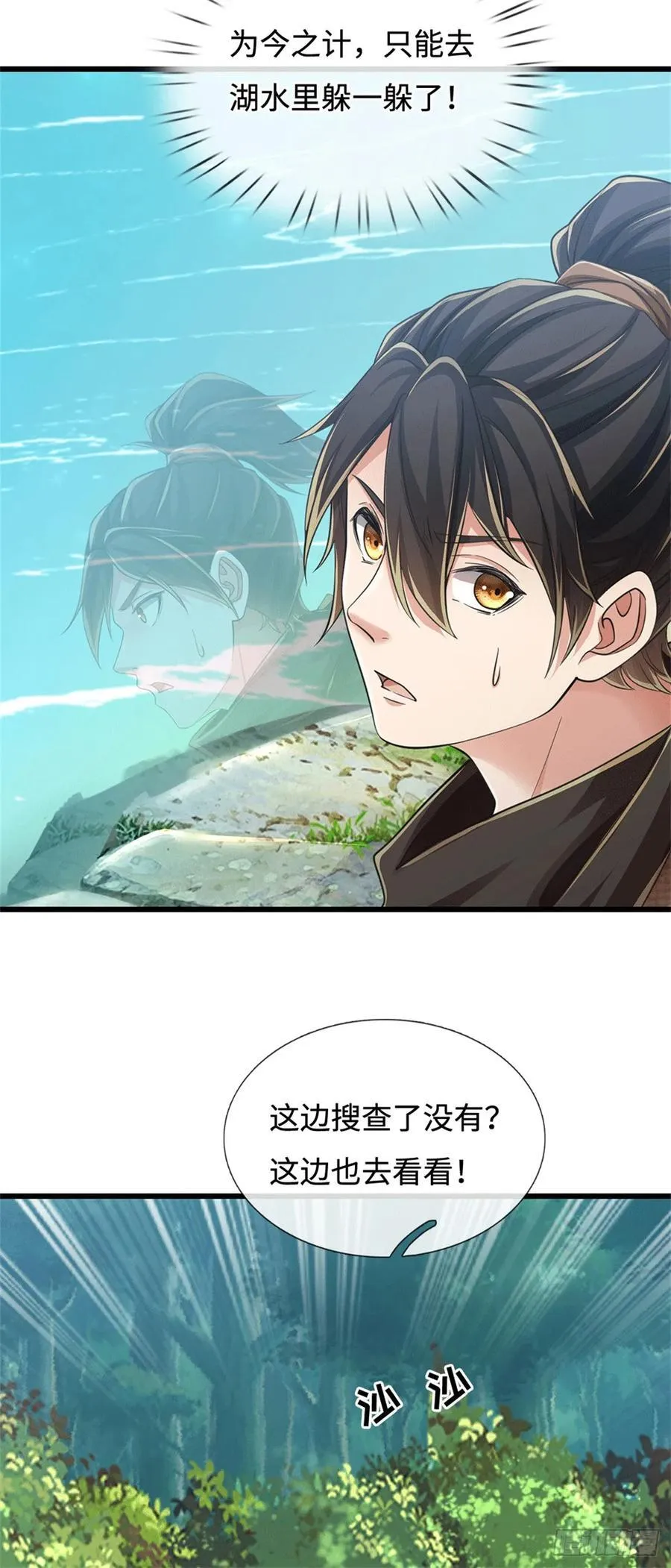 第92话 偷窥被抓 第14页
