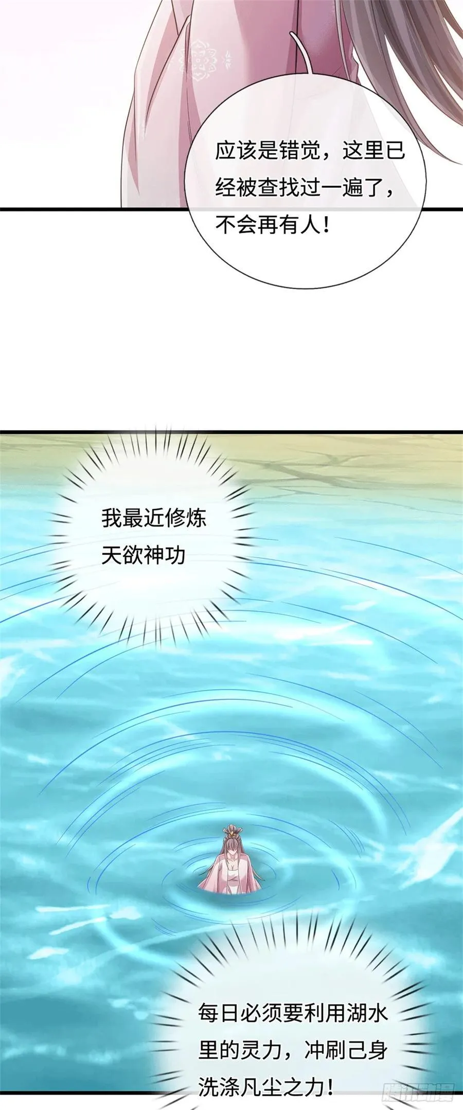 第92话 偷窥被抓 第22页