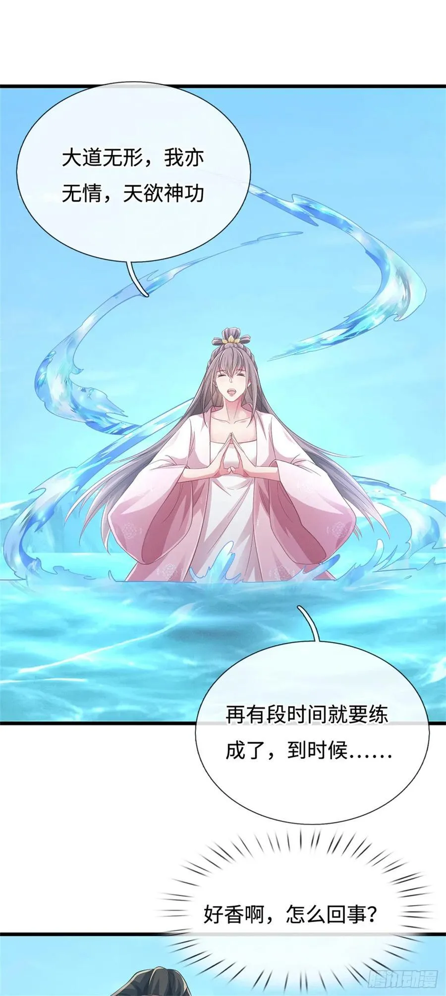 第92话 偷窥被抓 第25页