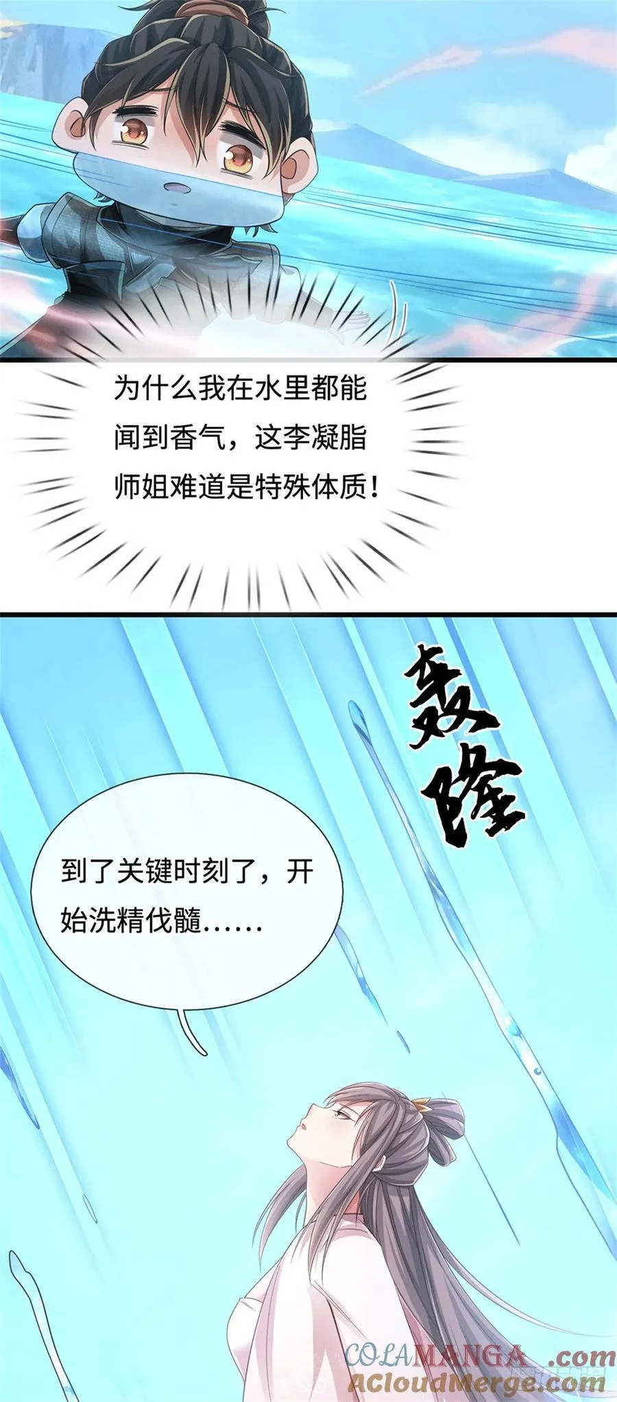第93话 宁死不屈 第3页