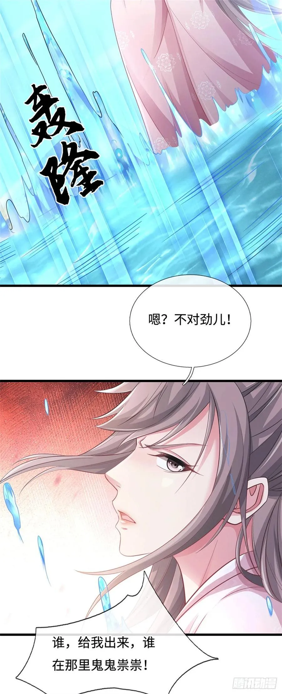 第93话 宁死不屈 第4页