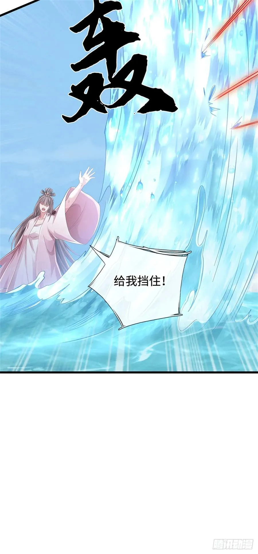 第93话 宁死不屈 第14页