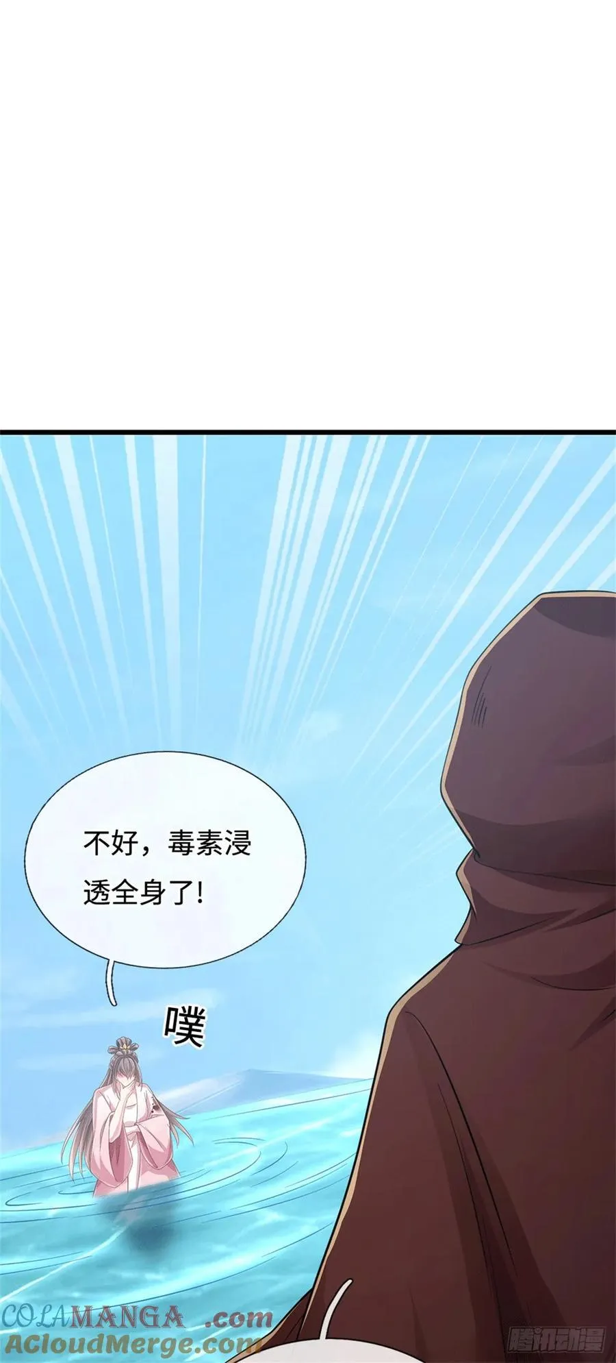 第93话 宁死不屈 第15页