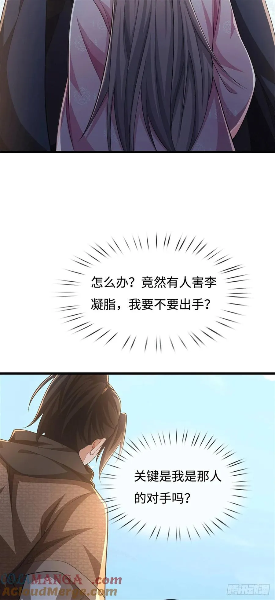 第93话 宁死不屈 第23页