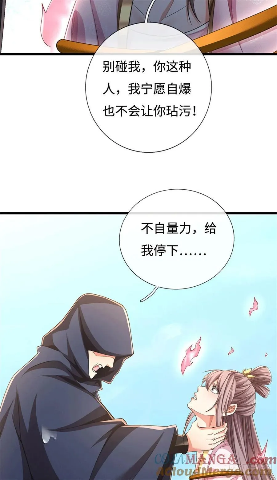 第93话 宁死不屈 第25页