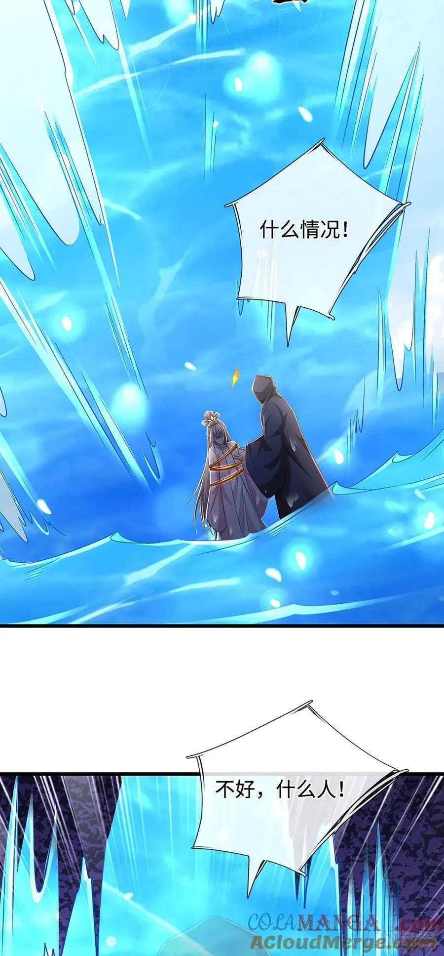 第94话 逆血狂击 第3页